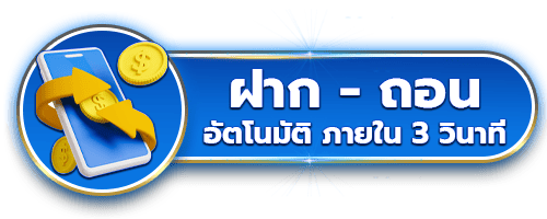 ฝากถอน by DIRTY88